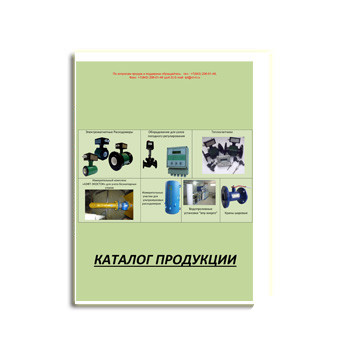Product catalog of TEPLOTRON завода ТЕПЛОТРОН